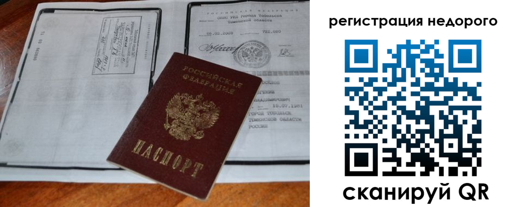 прописка иностранных граждан в Советском