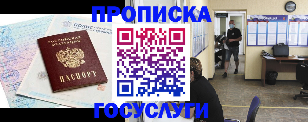 миграционный учет в Советском